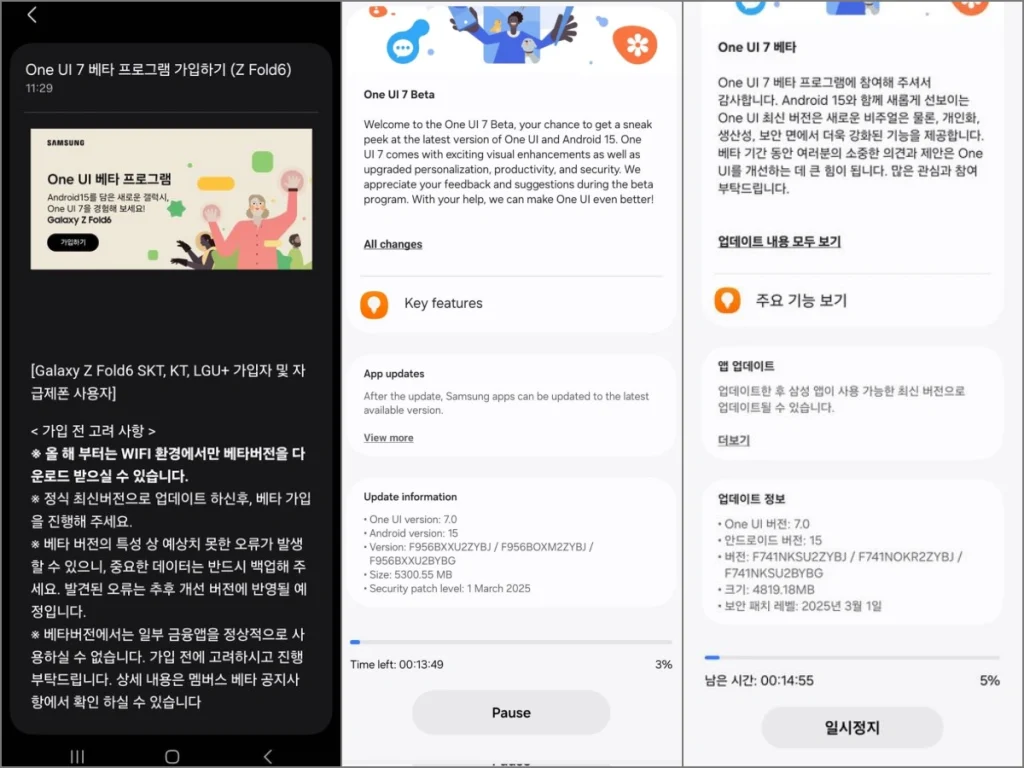 One UI 7 Beta Update ChangeLog para Samsung Galaxy Z Fold 6 y Z Flip 6 en India